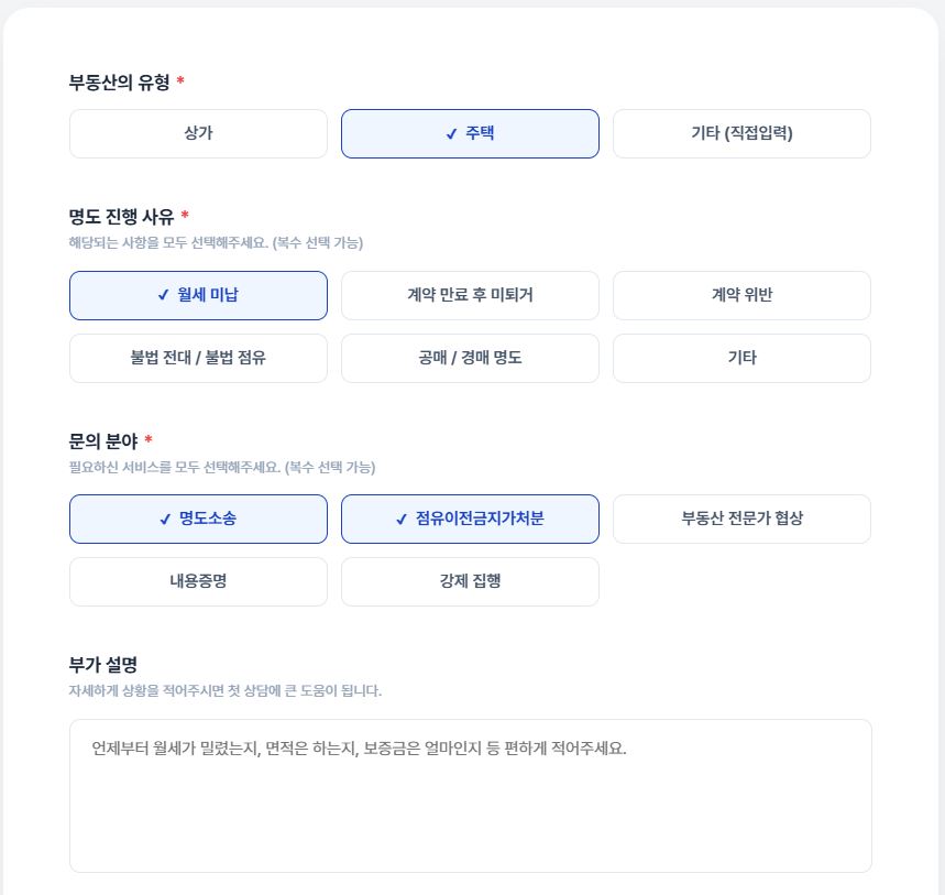 홈페이지 신청폼 화면