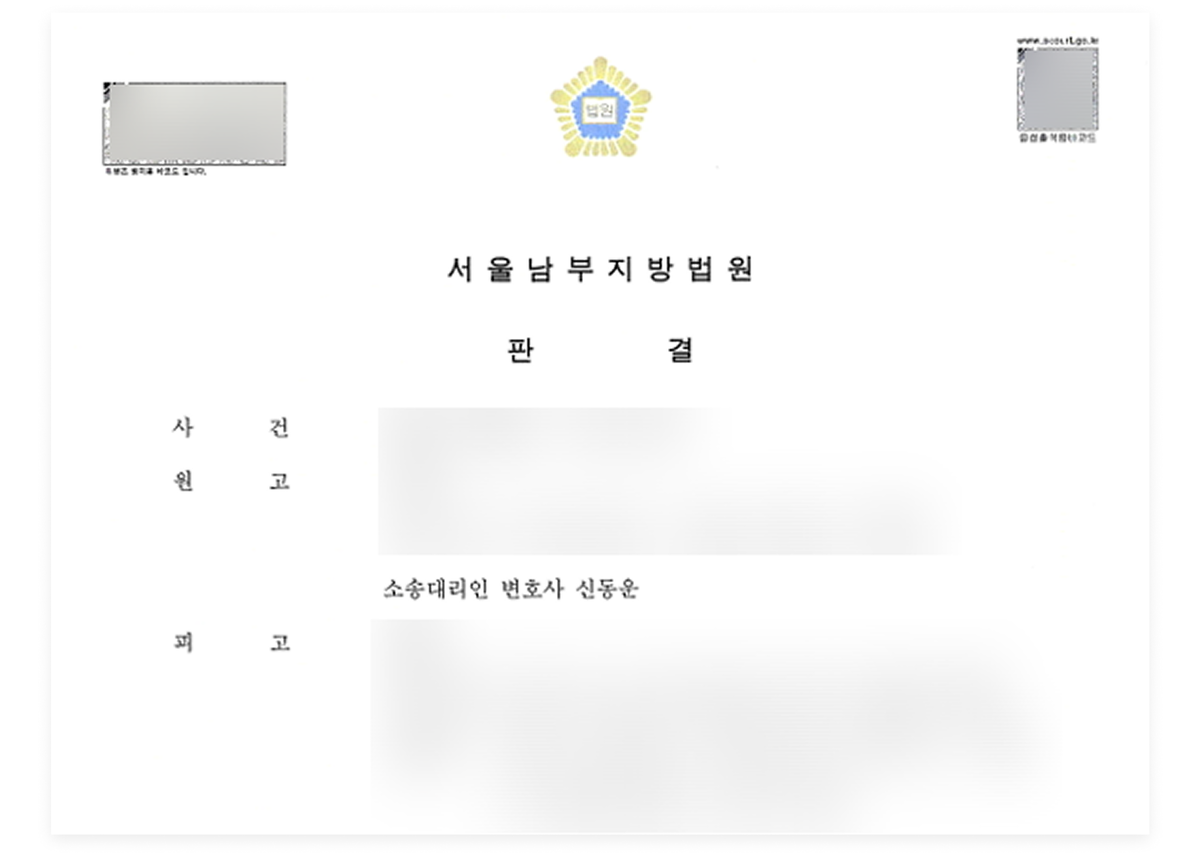 강제집행 현장/문서 예시